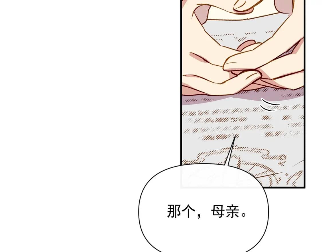 第54话 求婚？！154