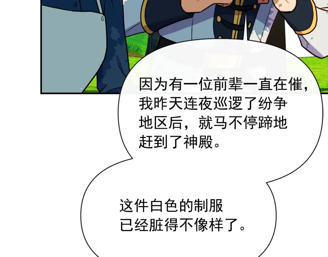 第71话 男友力爆表172