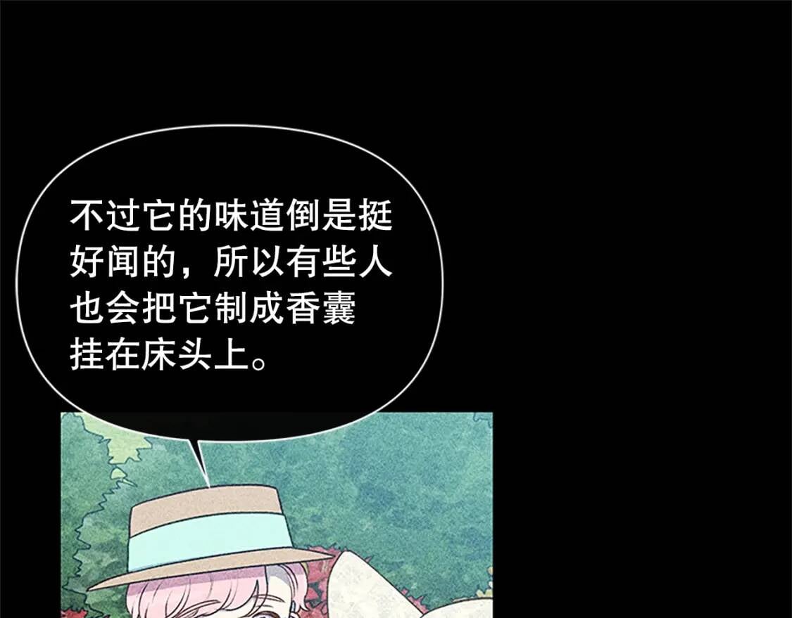 第95话 祭品之火75