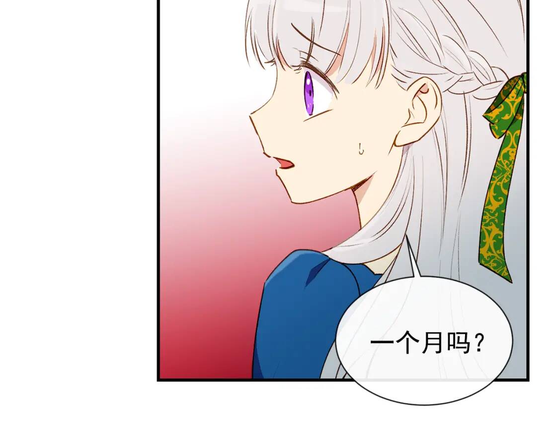 第10话 贪婪的皇室98