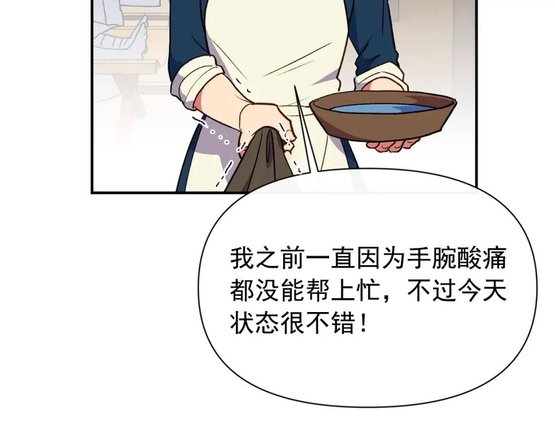 第71话 男友力爆表126