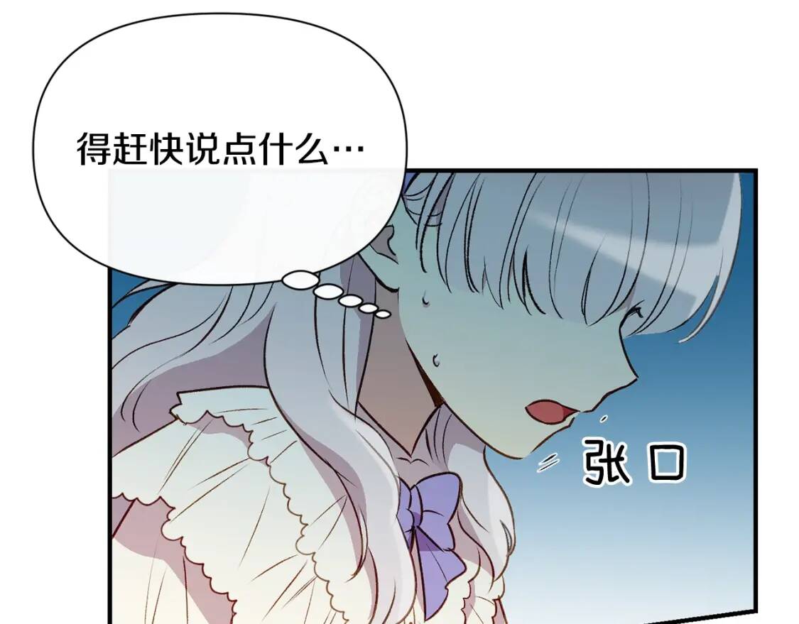 第30话 可爱的淑女13
