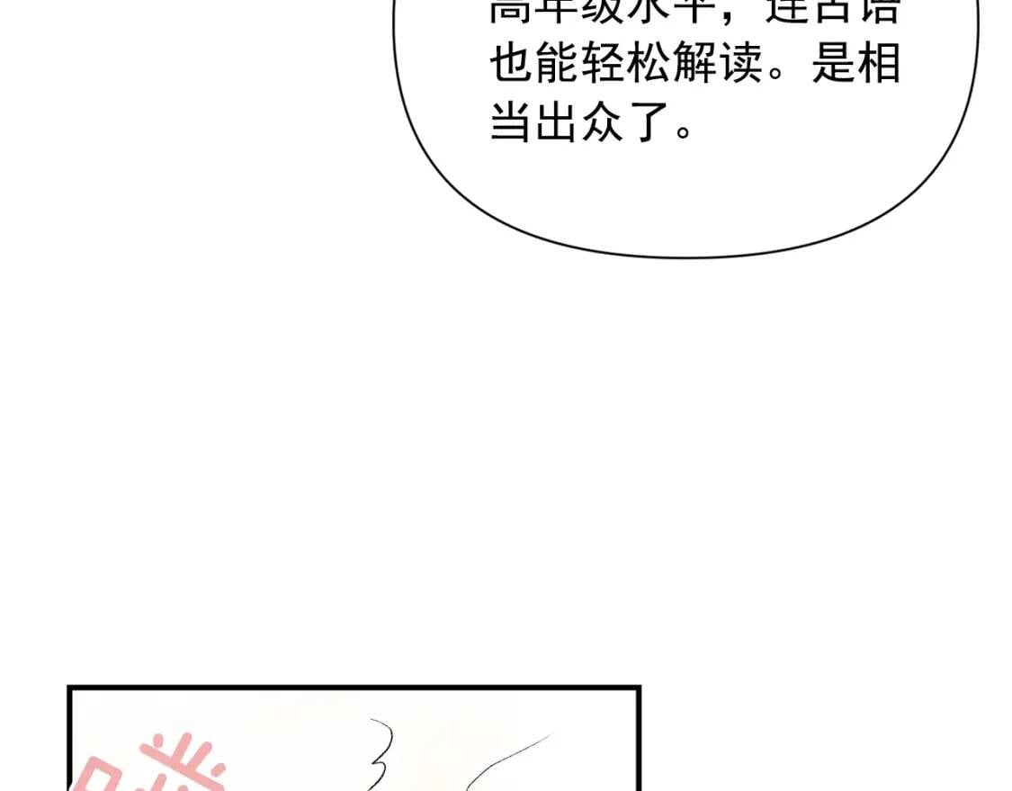 第30话 可爱的淑女31