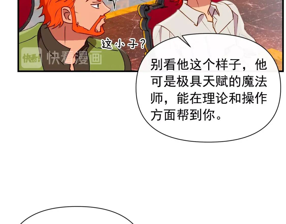 第23话 二哥的教导49