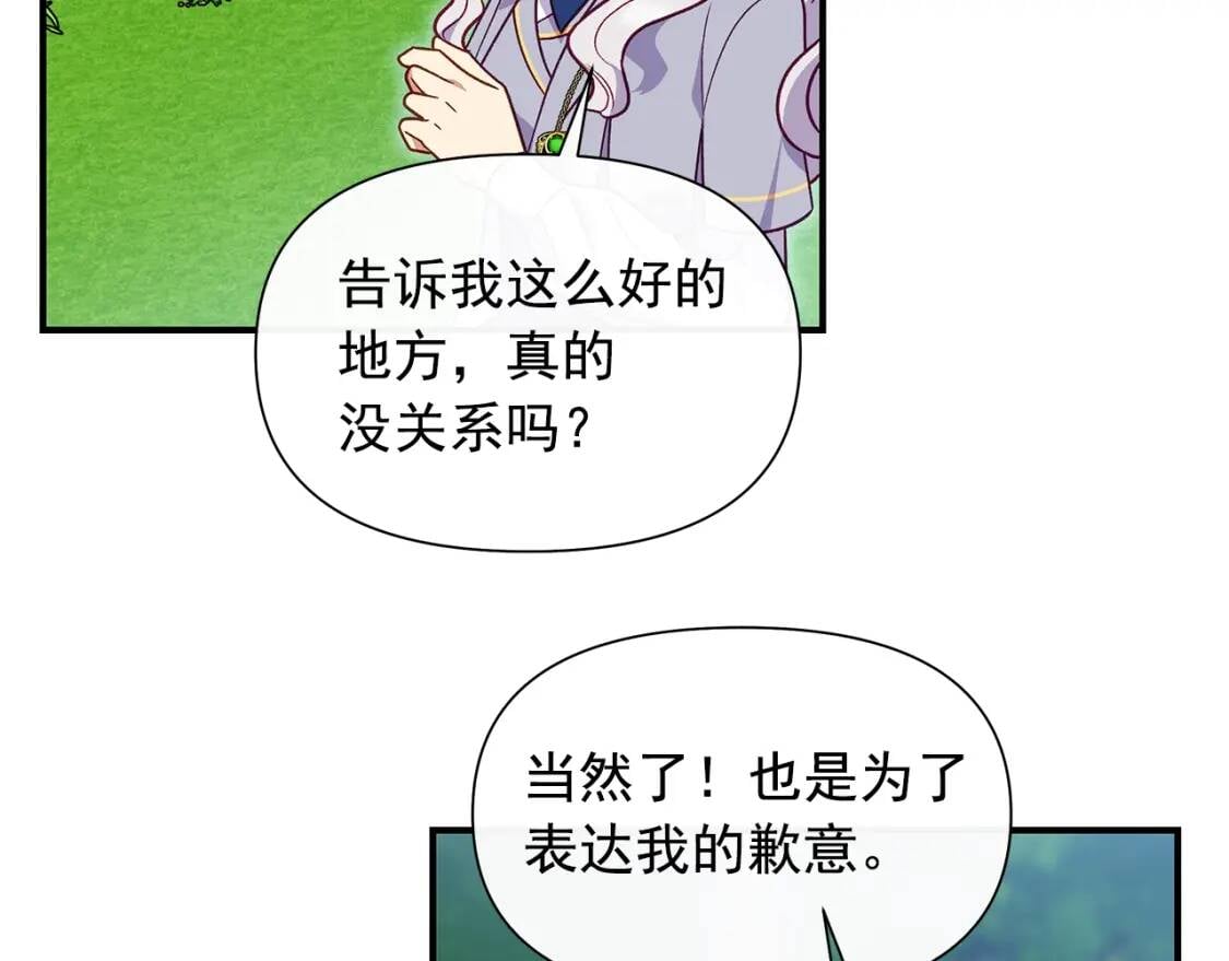 第139话 吃醋的未婚夫116
