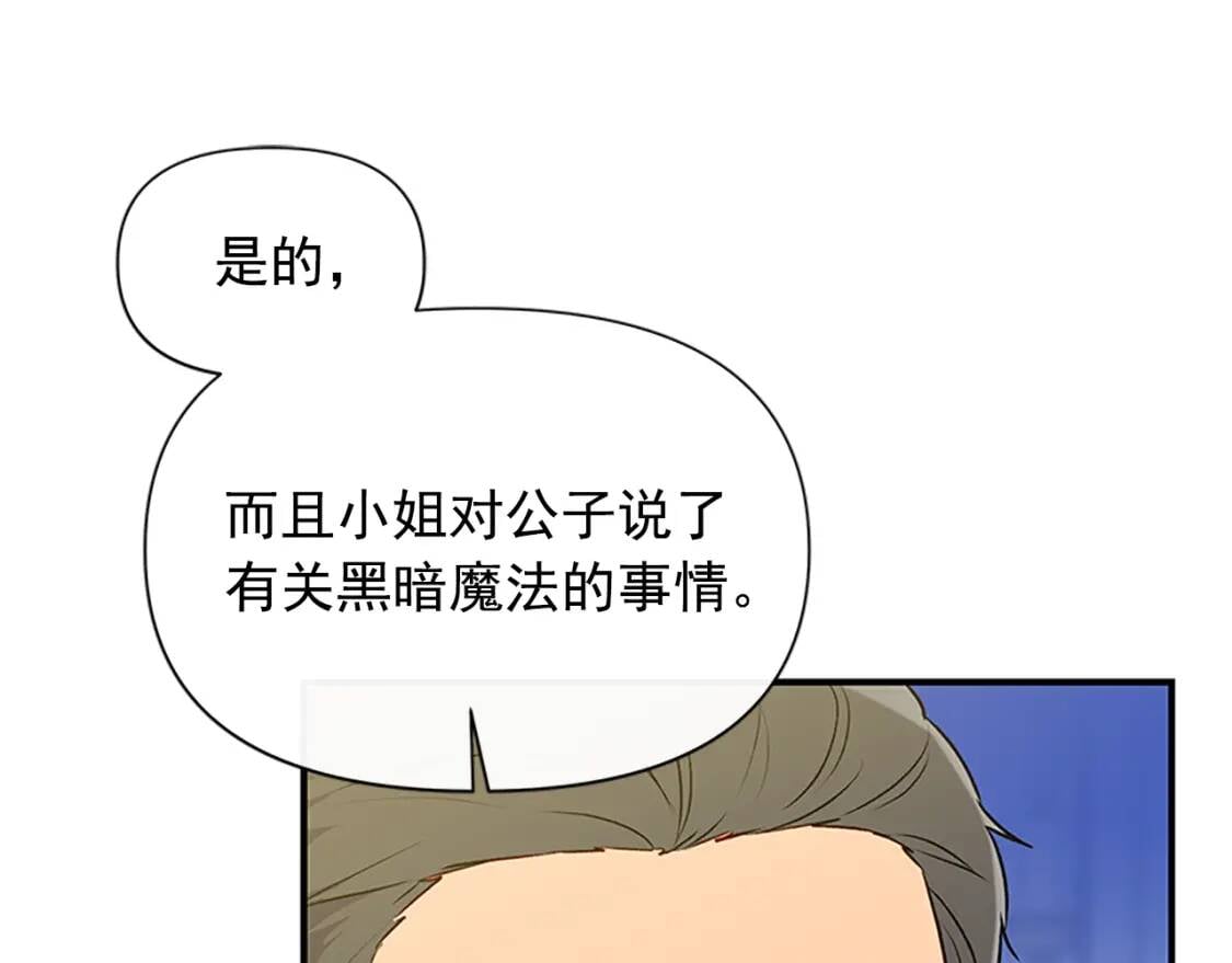 第93话 他讨厌我了？78