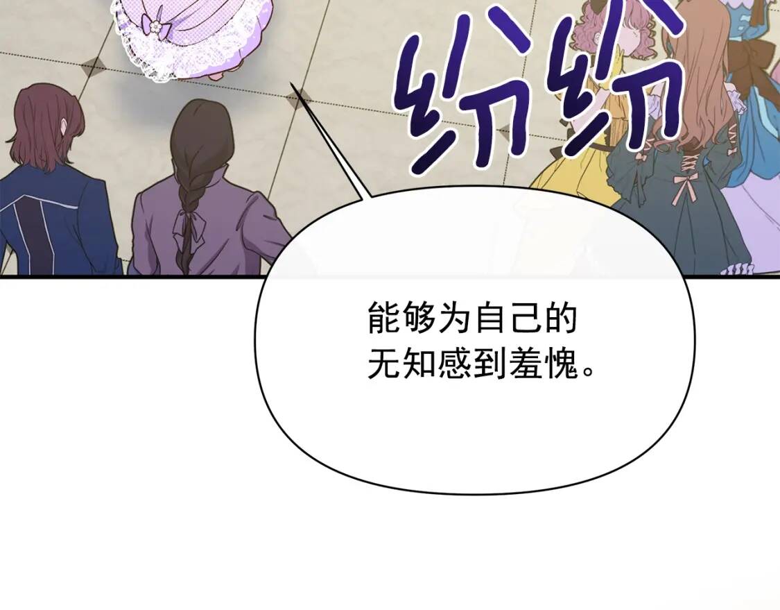 第90话 请道歉，不然…150