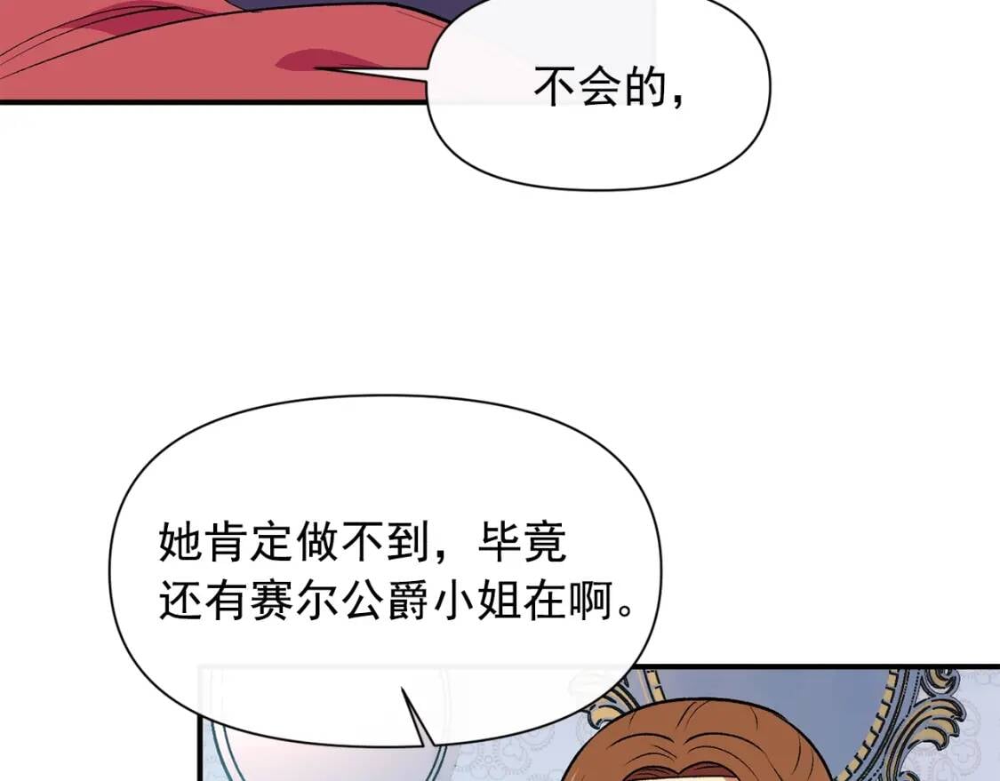 第66话 抉择76