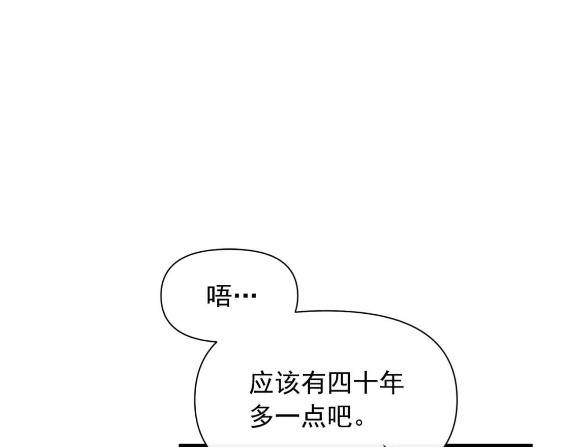 第67话 安排庆典104