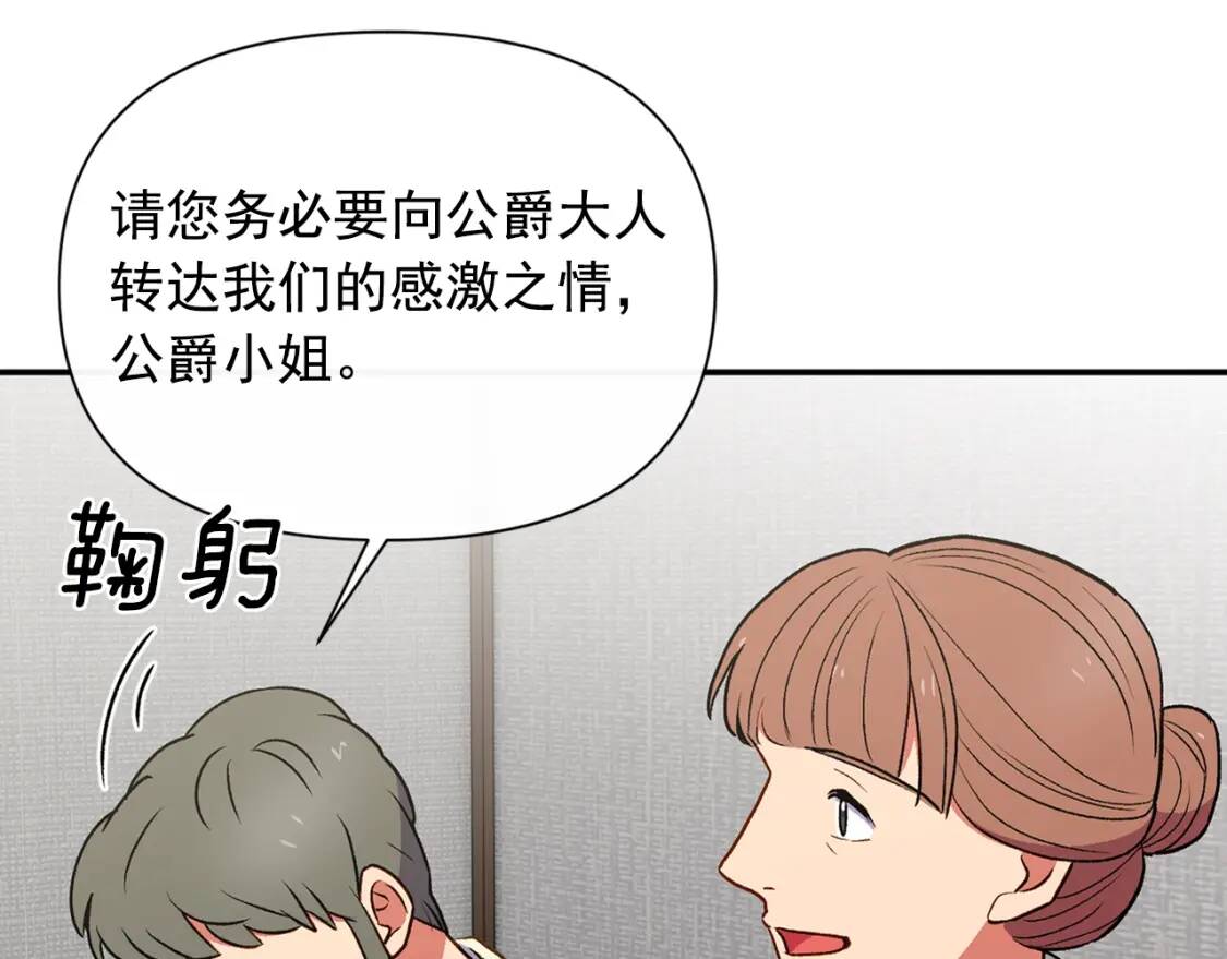 第70话 反叛军“艾坦”51