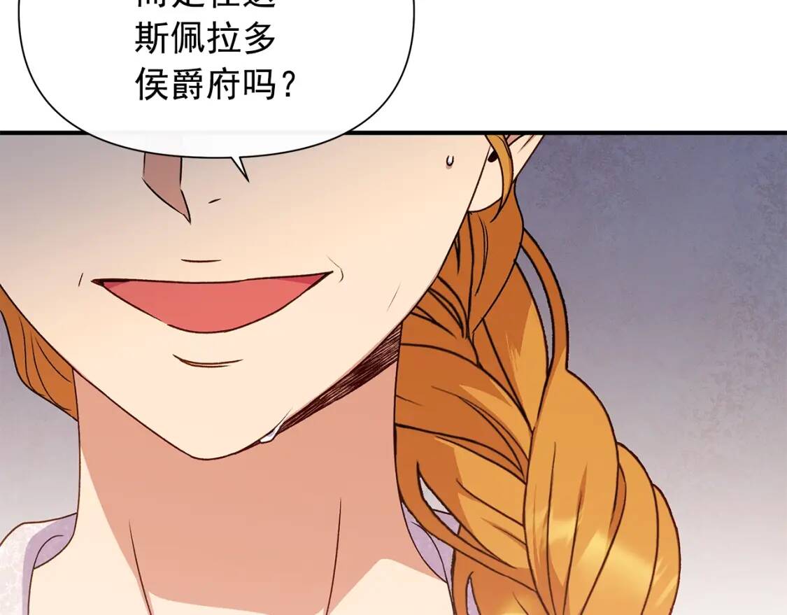 第113话 各怀鬼胎139