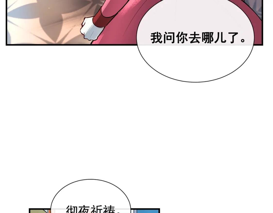 第11话 第二个黑暗术士31