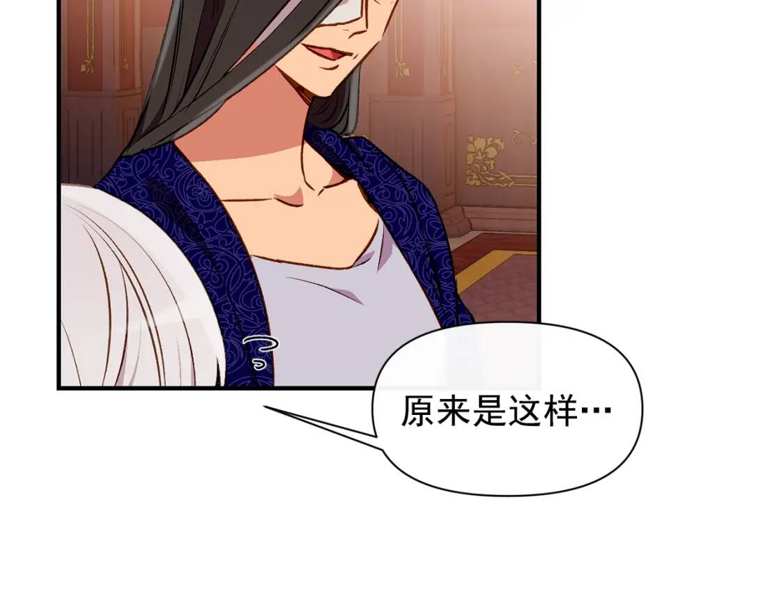 第54话 求婚？！140