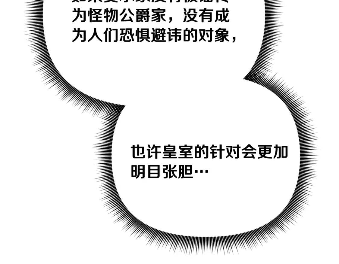 第26话 沦陷得猝不及防117