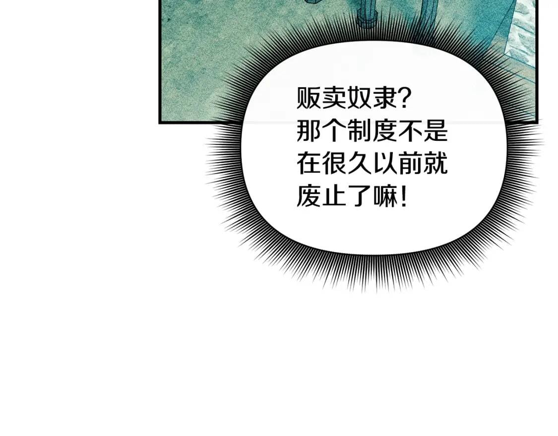 第98话 生气的孔拉德18