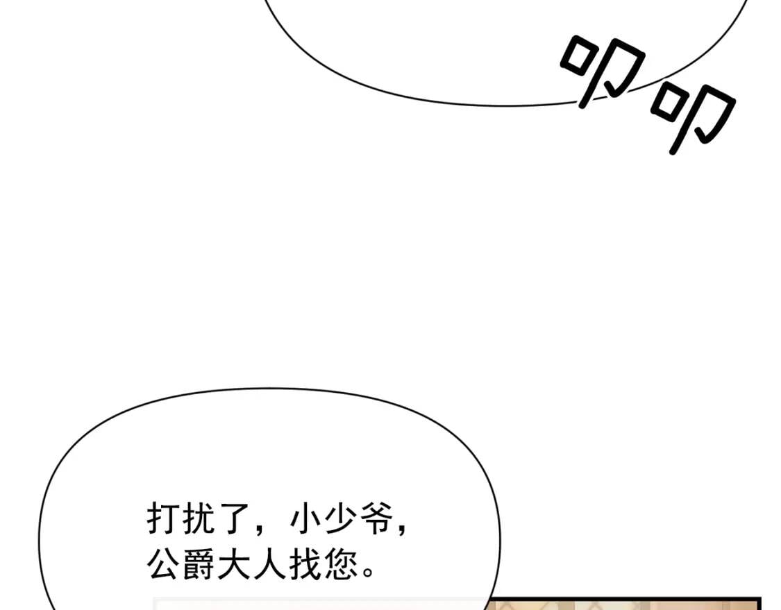 第26话 沦陷得猝不及防136