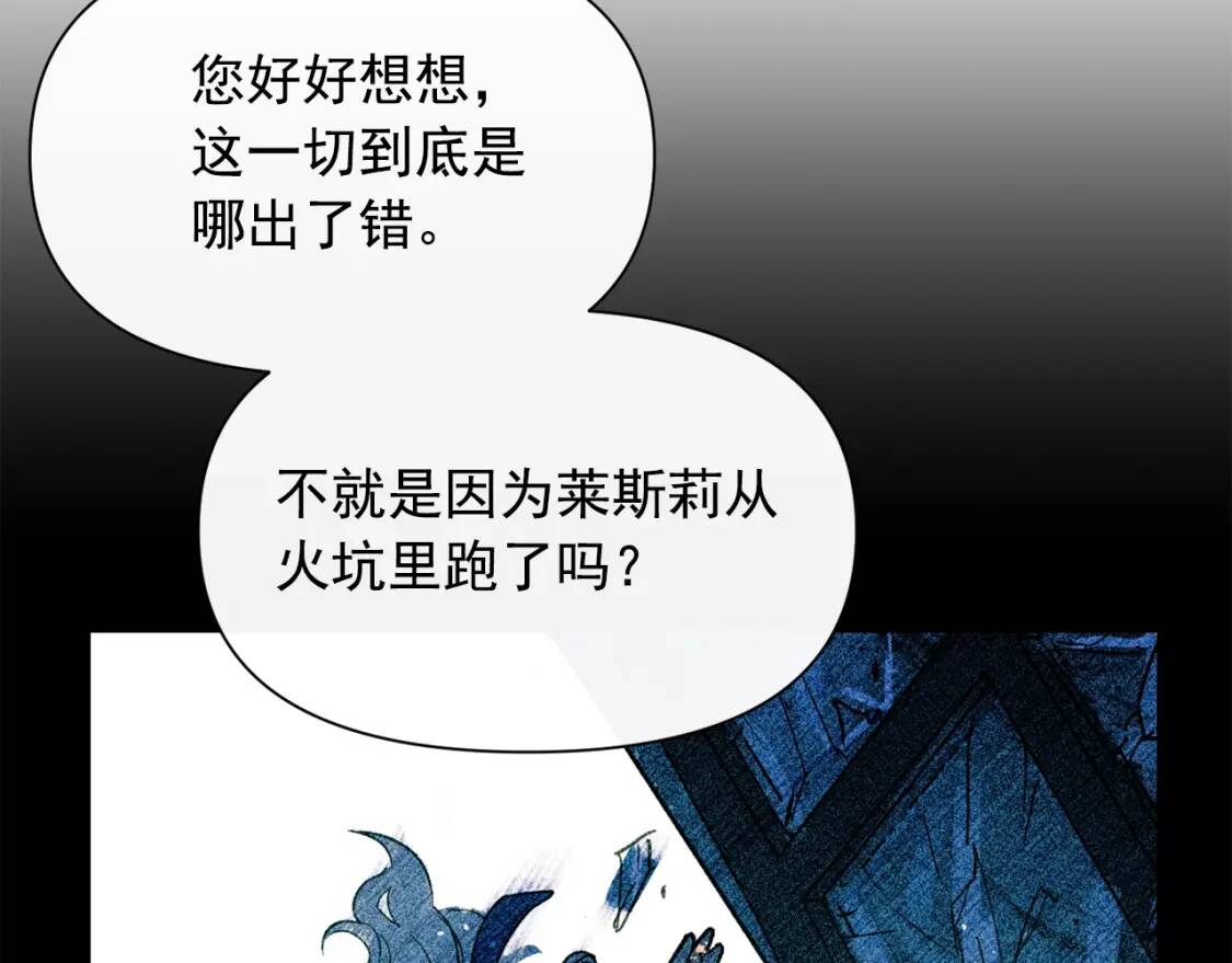 第47话 母亲的剑术教学5