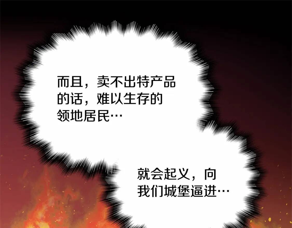 第141话 我也生气了！133