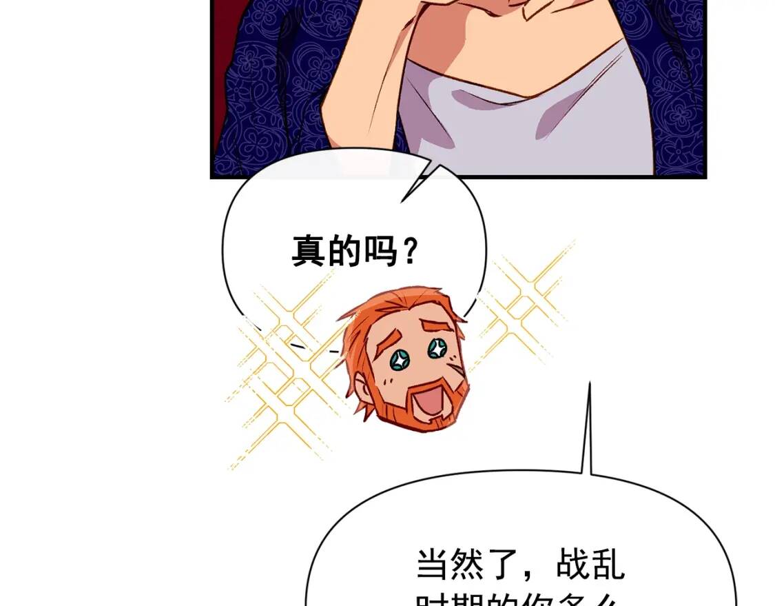 第54话 求婚？！96