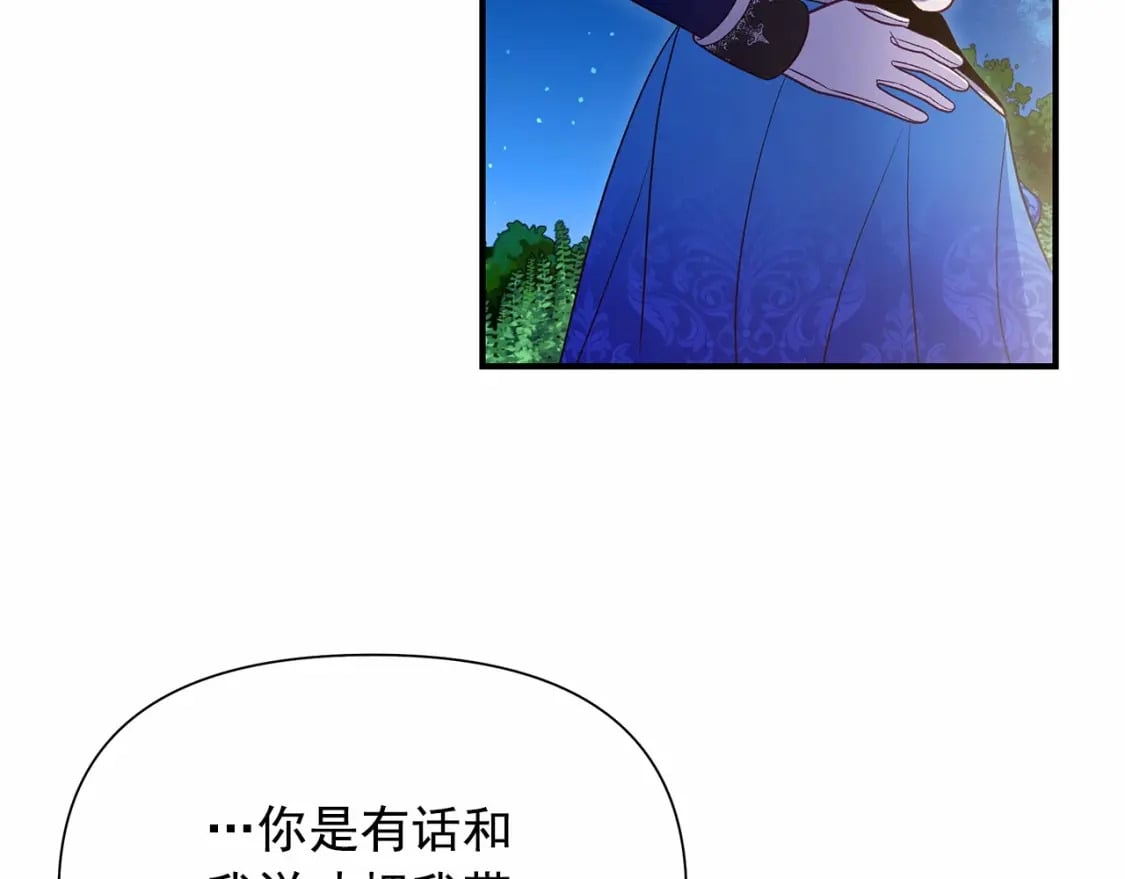 第143话 月光下的他125