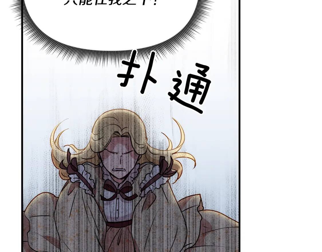 第34话 皇帝是这样的吗？166
