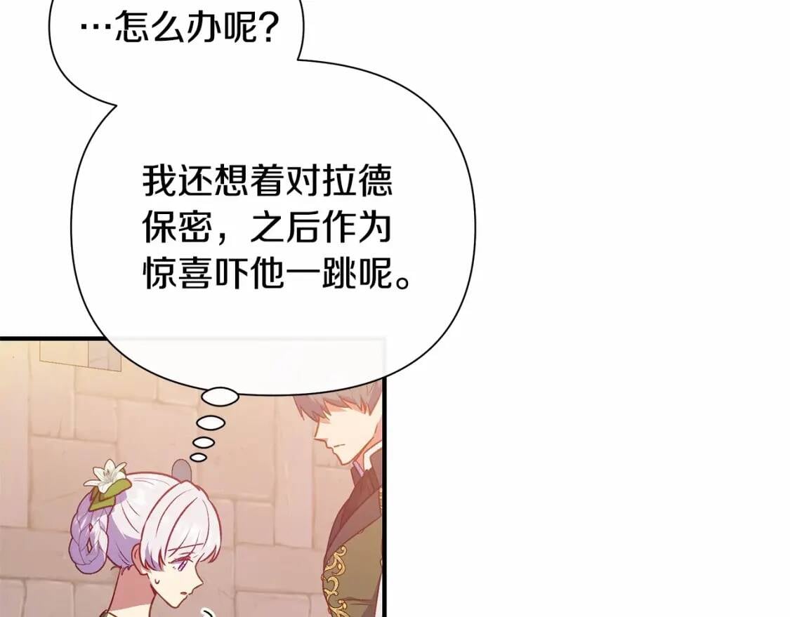 第141话 我也生气了！39