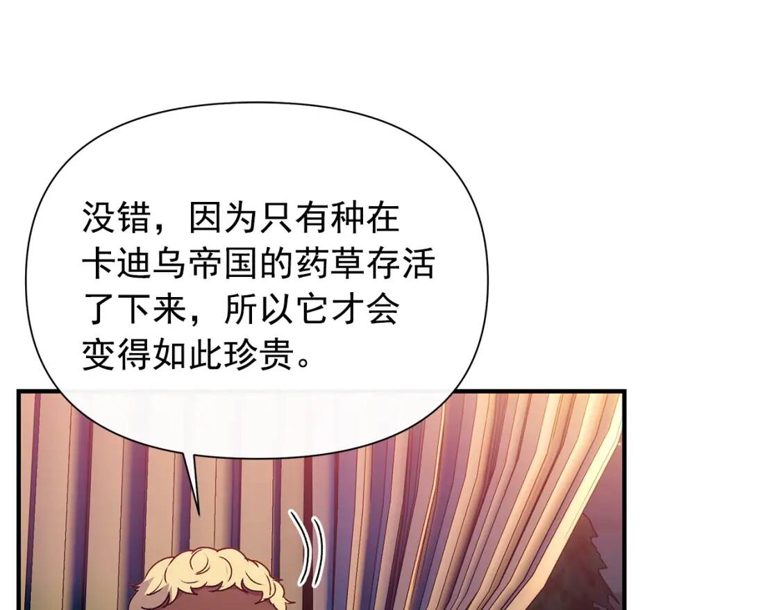第106话 不愧是她的女儿128