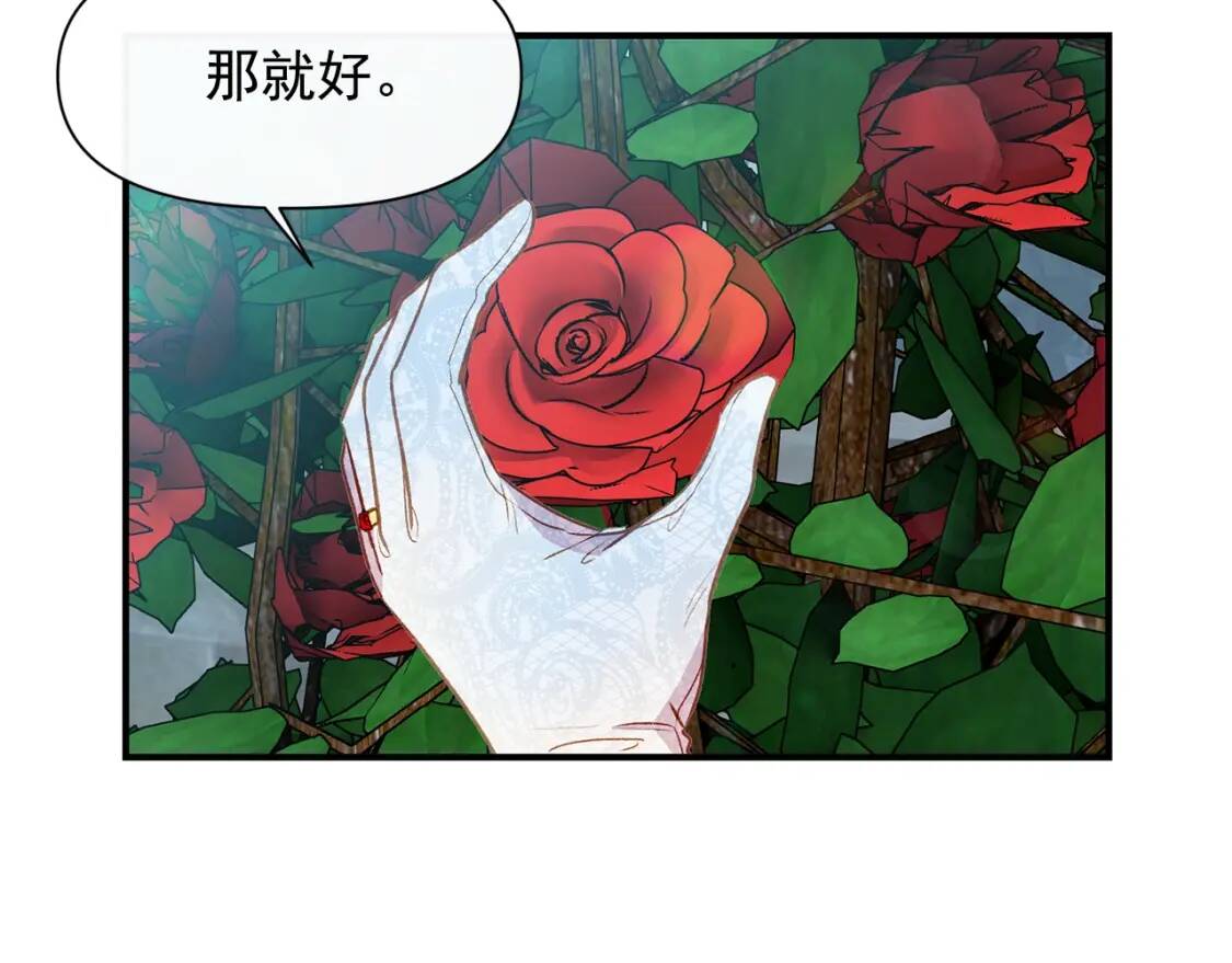 第32话 枸骨花语61