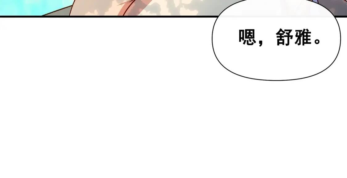 第138话 夏日游船74