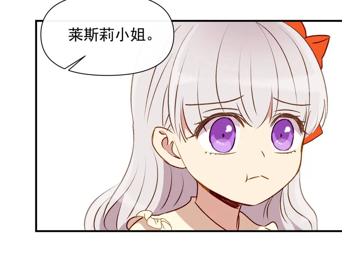 第33话 最尊贵的守护者80