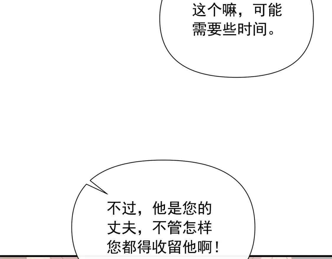 第114话 注定的事29
