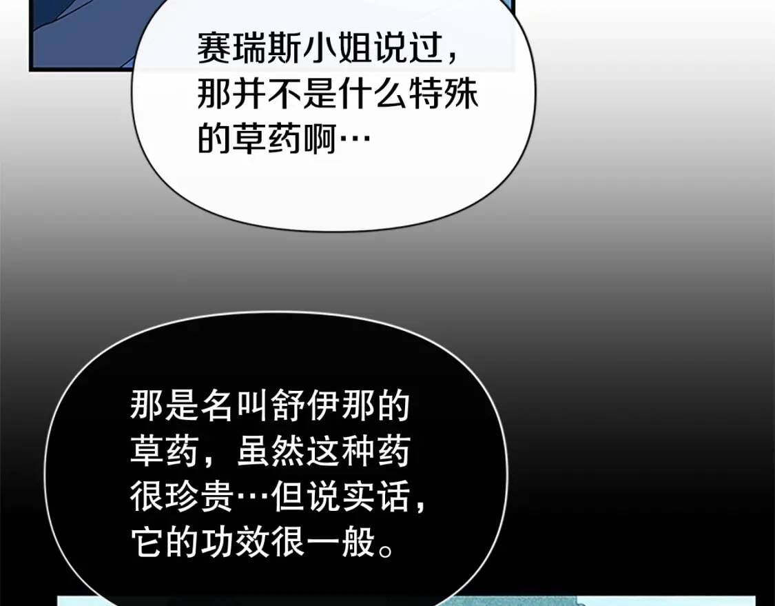 第95话 祭品之火72