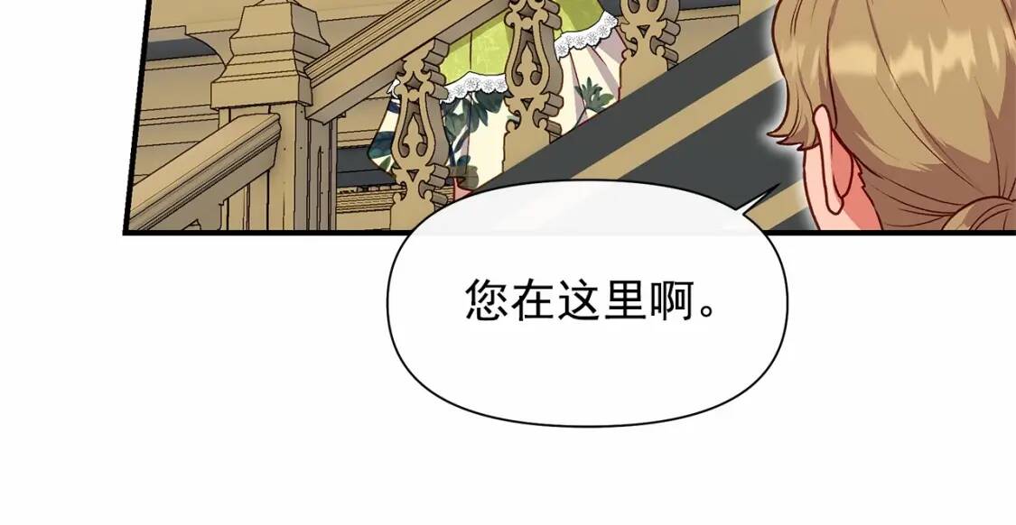 第140话 冷战？41