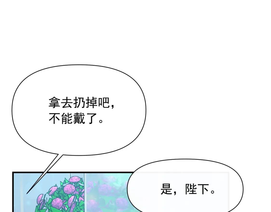 第32话 枸骨花语78