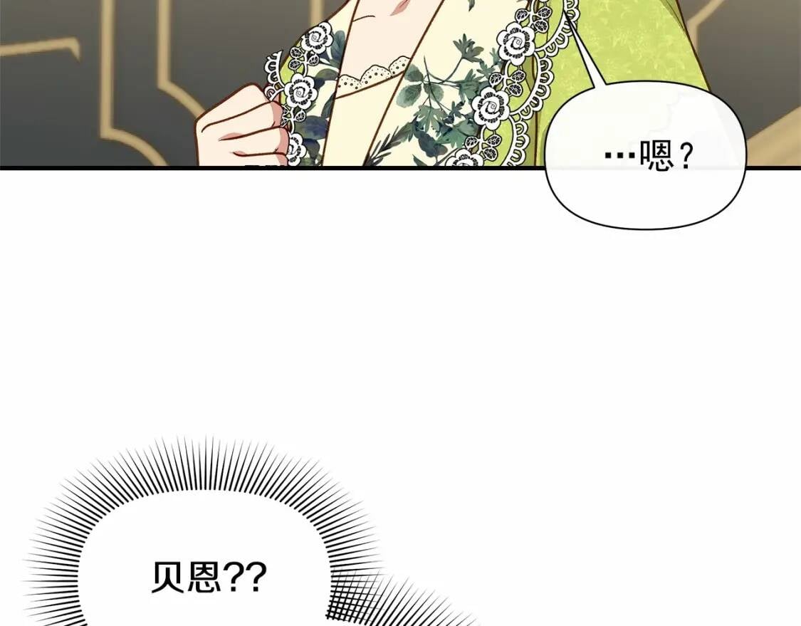第140话 冷战？43