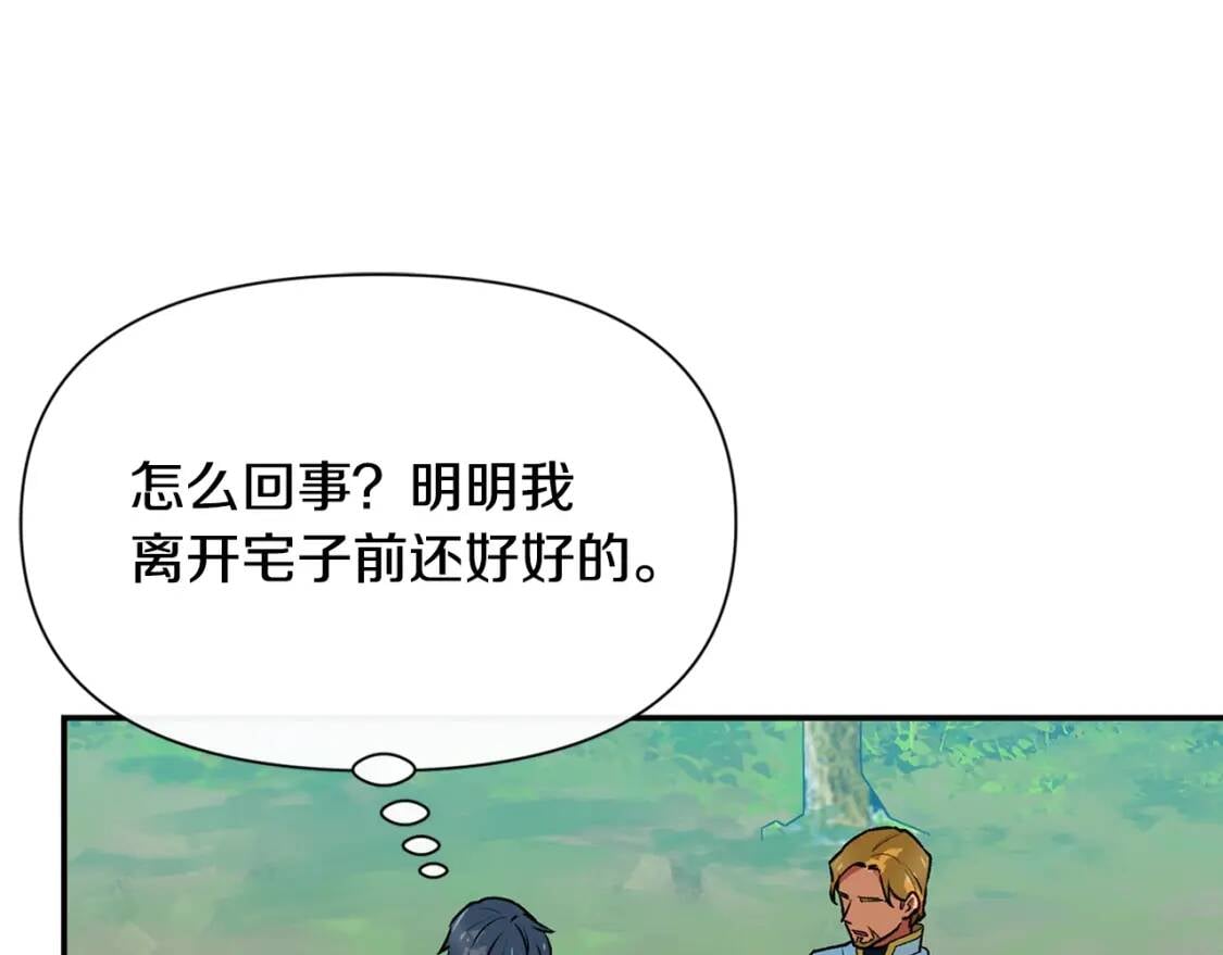 第73话 强势闯宫79