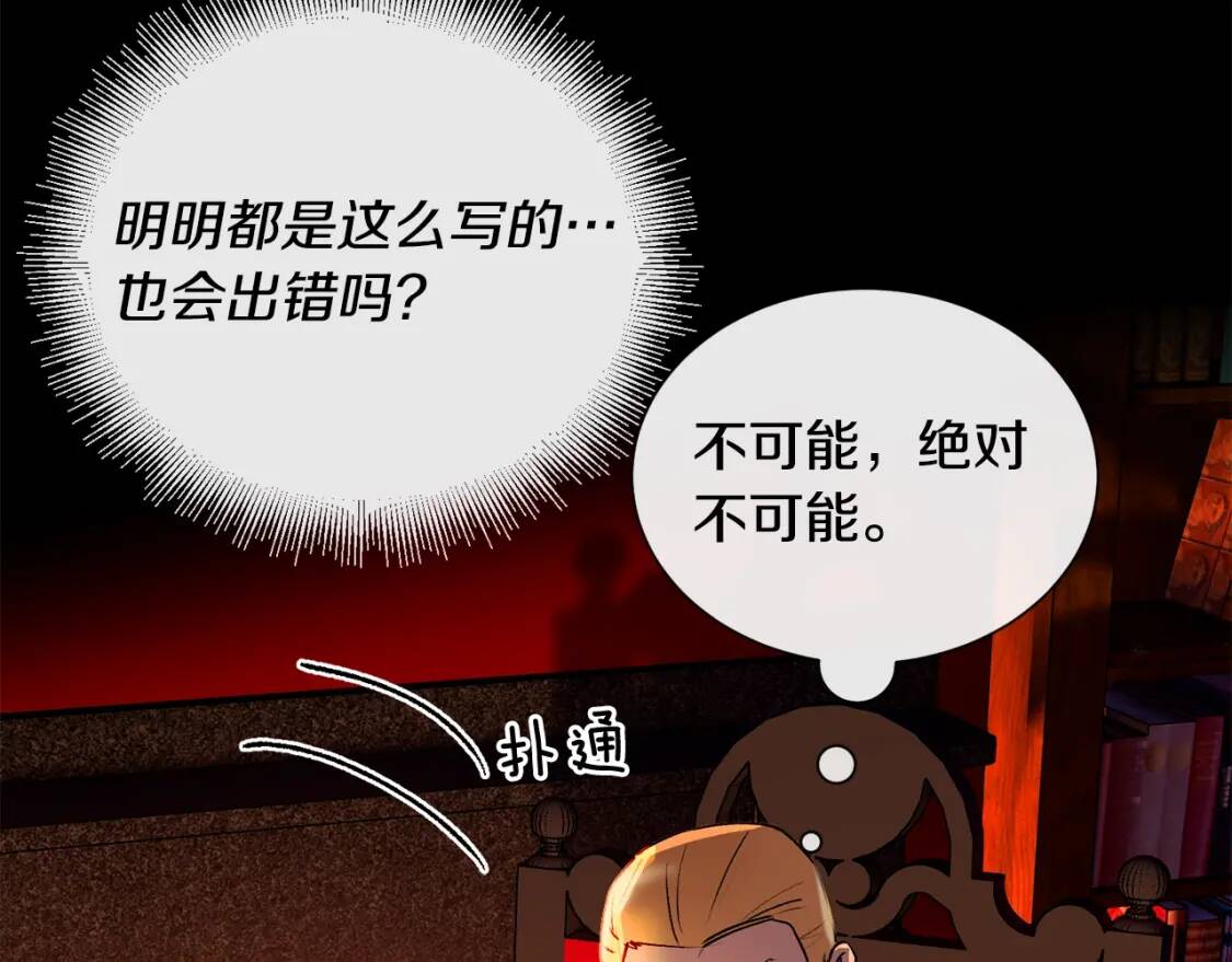 第11话 第二个黑暗术士123