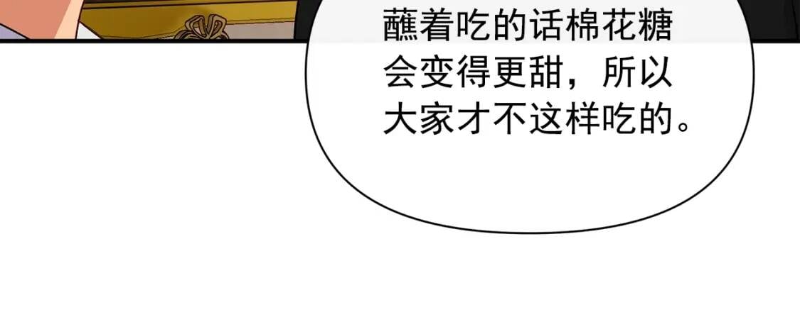 第84话 哥哥安慰的方式90