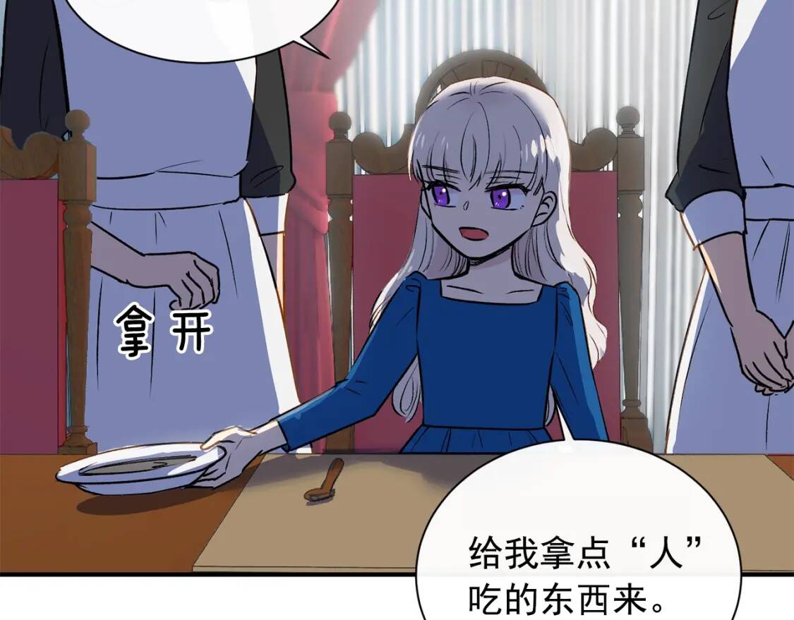 第6话 怪物血统的公爵112