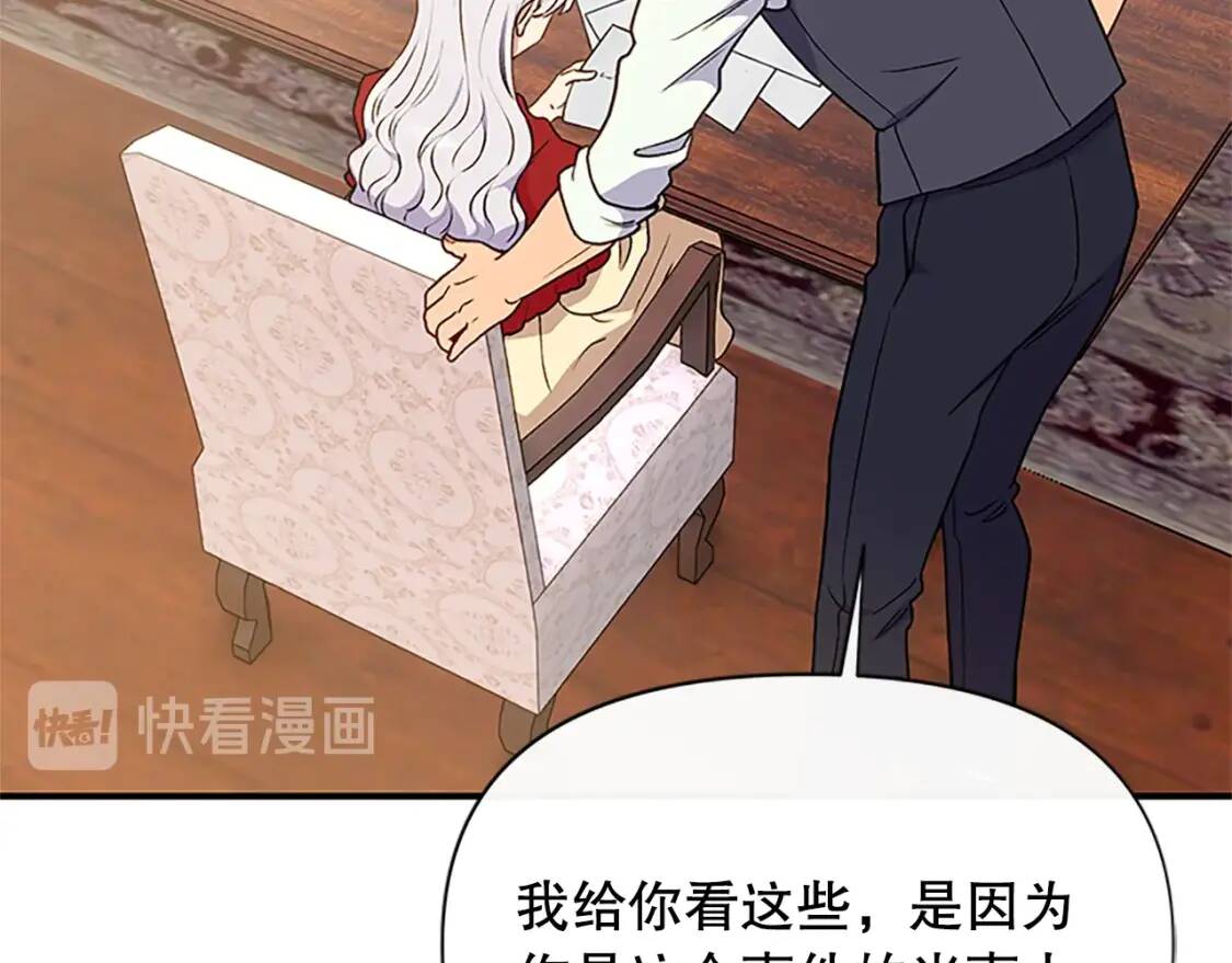第95话 祭品之火137