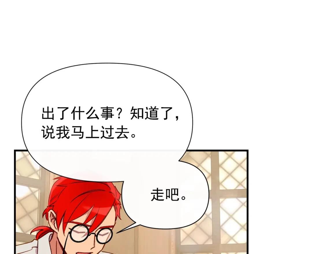 第26话 沦陷得猝不及防139