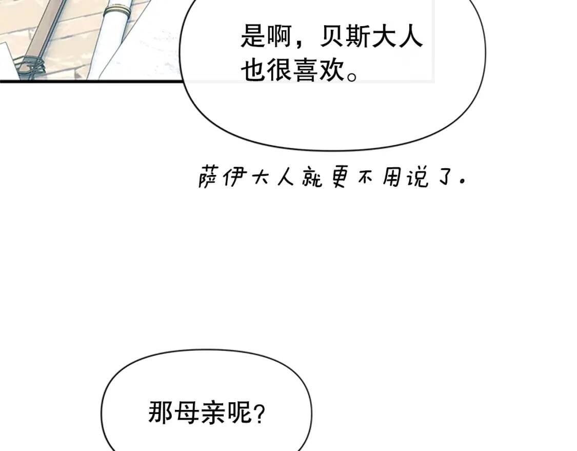 第96话 主动出击86