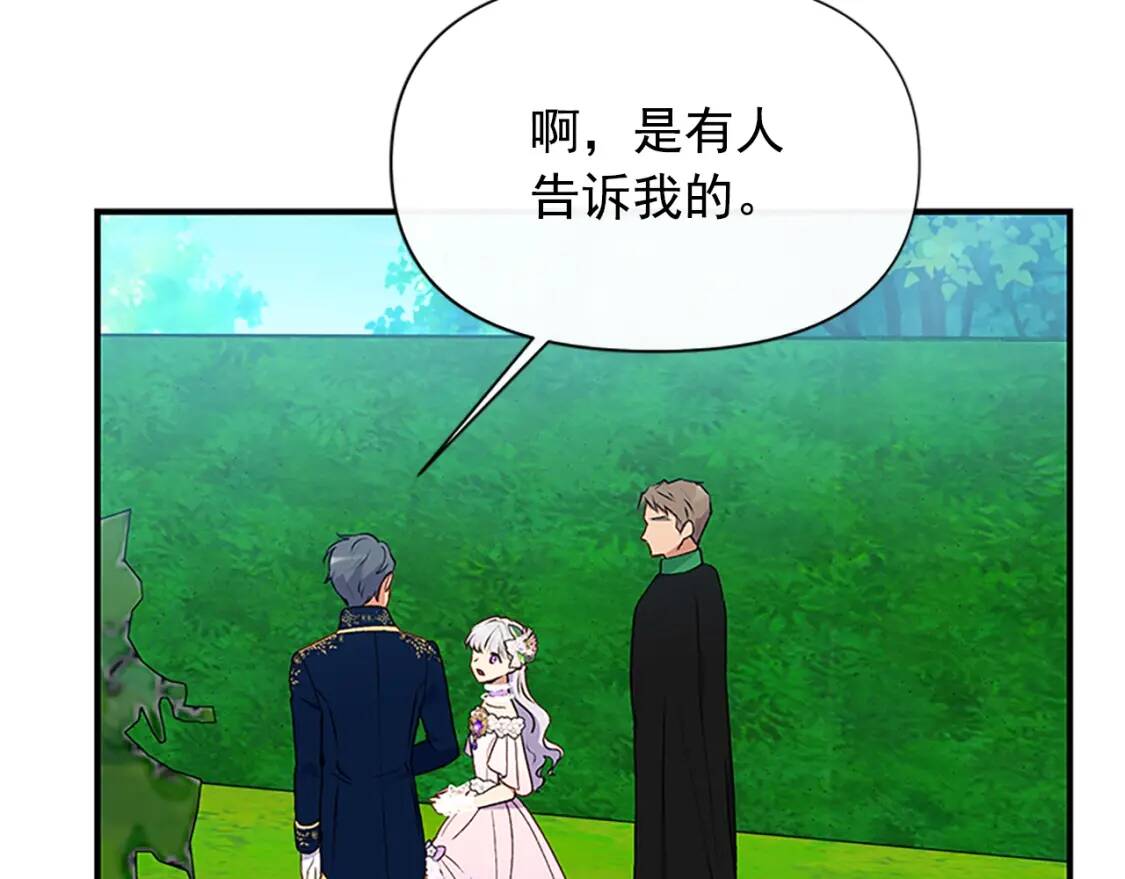 第91话 我的舞伴，我来照顾100