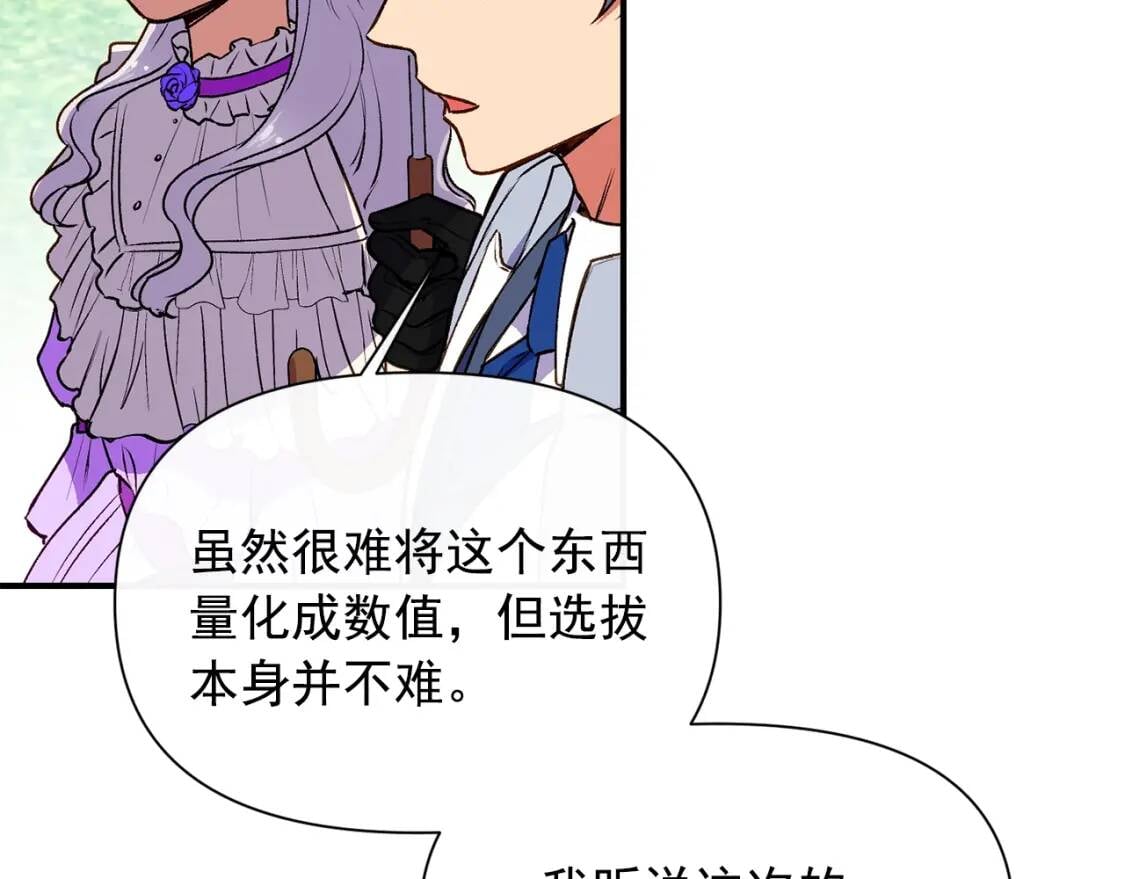 第67话 安排庆典160