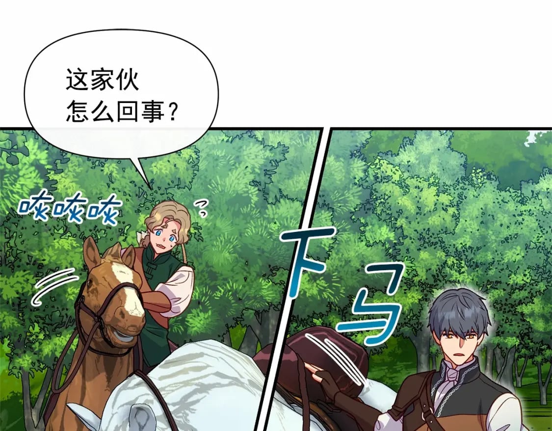 第142话 她是谁？！107