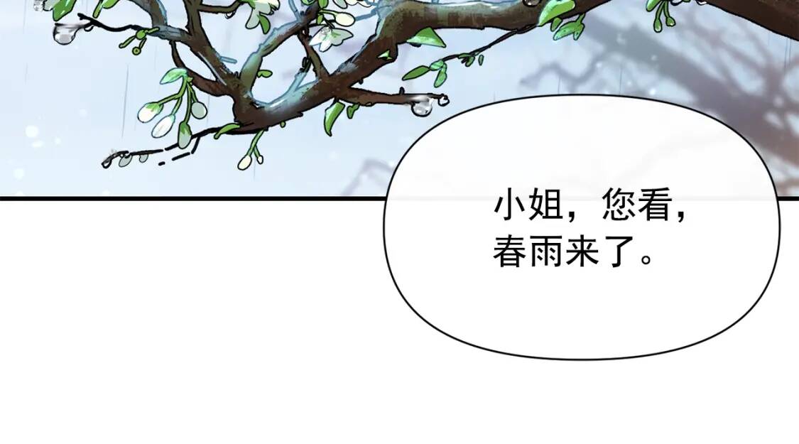 第一季完结话 春季雨到来168