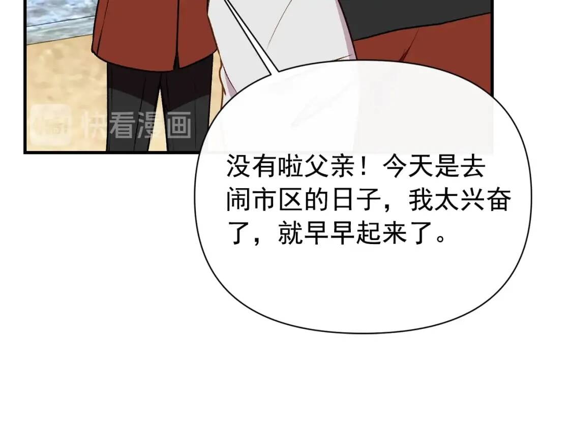 第55话 举高高与长高128