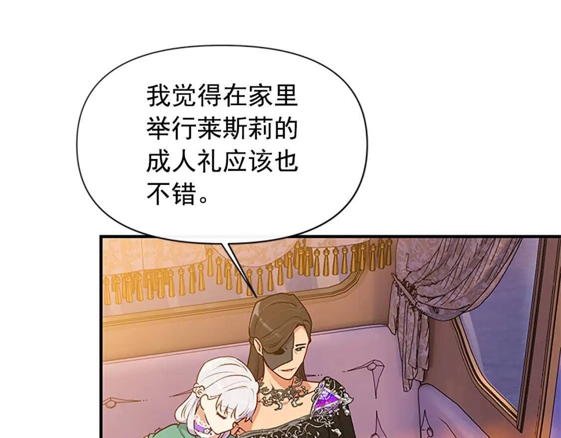 第94话 我自己来42