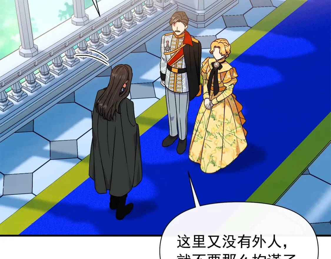 第107话 真正的女儿107