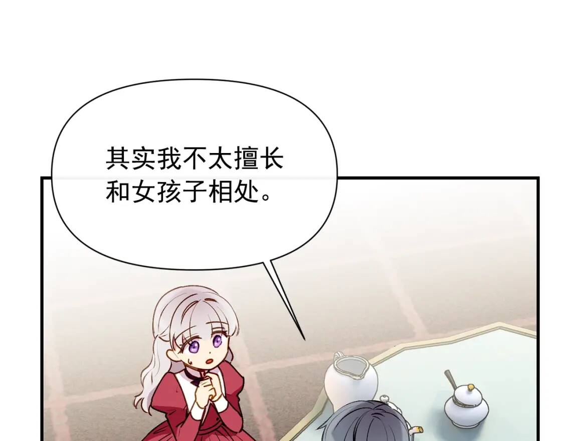 第36话 骑士的失态74